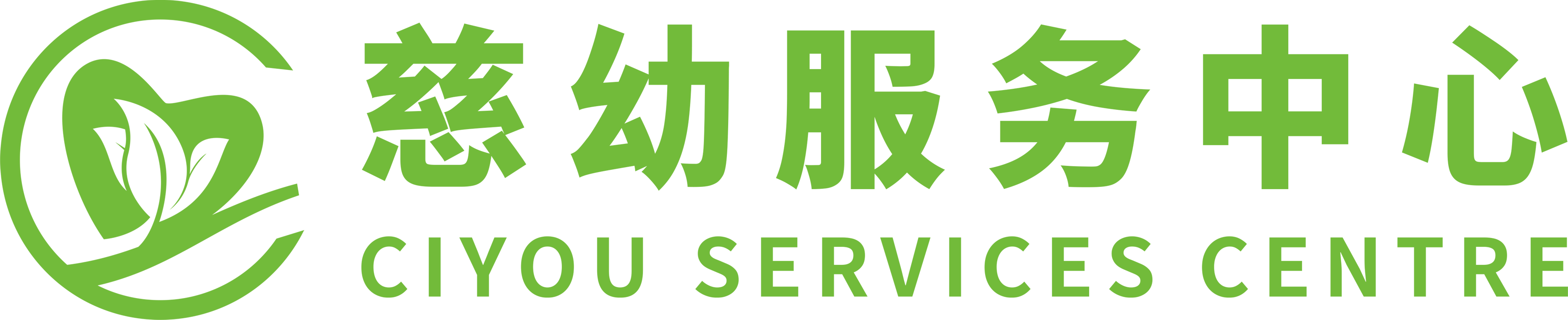 慈幼服务中心